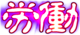 438914032