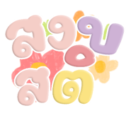 439483784
