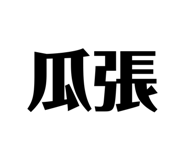 439911749