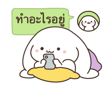 กระต่ายหูยาว ดุ๊กดิ๊ก รูปที่ 14