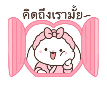 กระต่ายหูยาว ดุ๊กดิ๊ก รูปที่ 15