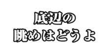 440130217