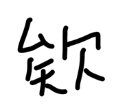 44025317
