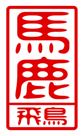 440330549