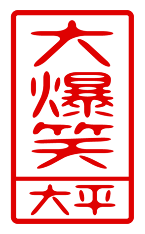 440330579