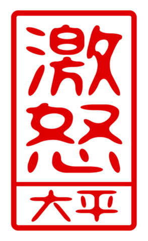 440330581