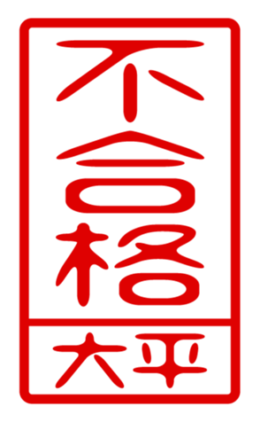 440330591