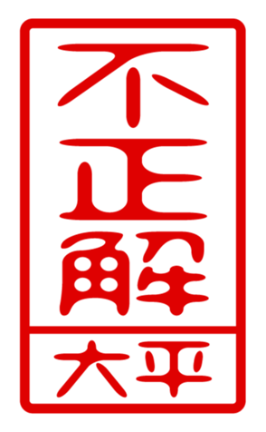 440330599