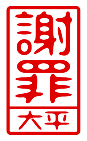 440330603