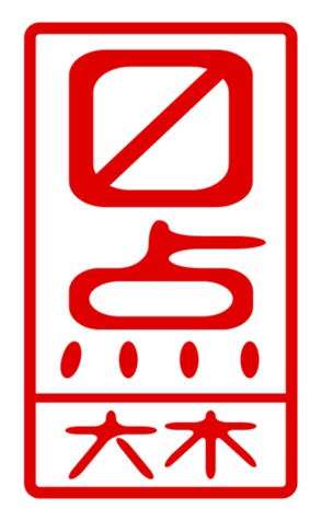440331245