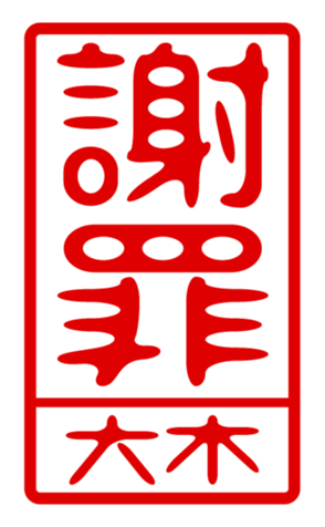 440331251