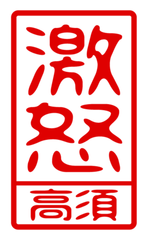 440331549
