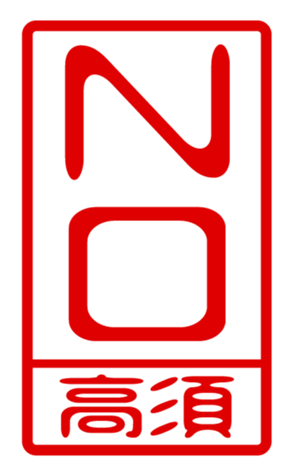 440331551