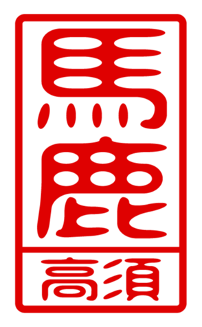 440331573
