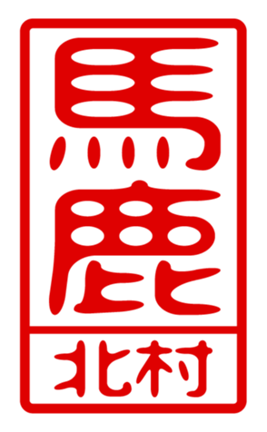440515485