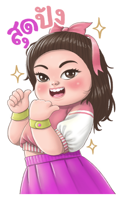 ลูกกวาด เสียง 2 รูปที่ 1