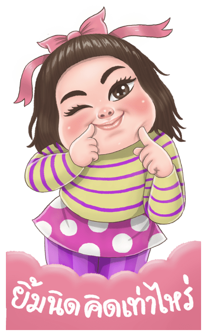 ลูกกวาด เสียง 2 รูปที่ 2