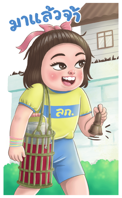 ลูกกวาด เสียง 2 รูปที่ 6