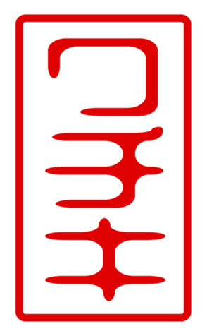 440693262