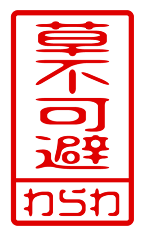 440709210