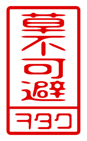440730258