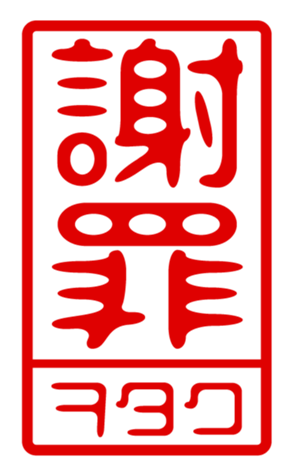 440730283