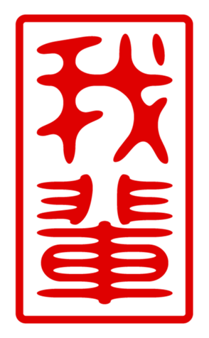 440731190