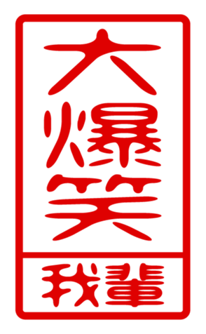 440731203