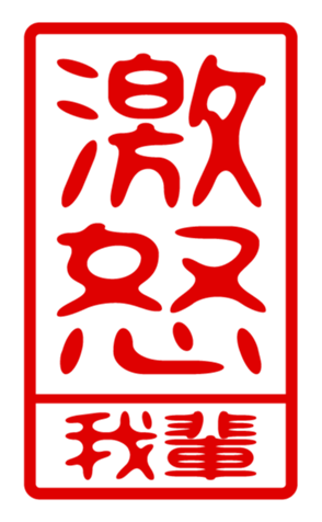 440731205