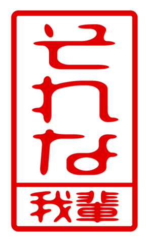 440731210