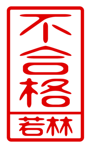 440732711