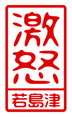 440733173