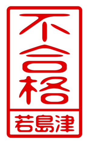 440733183