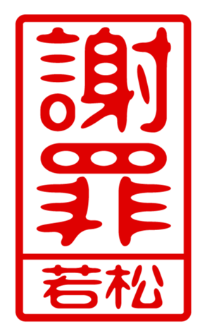 440739787