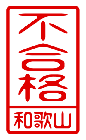 440741175