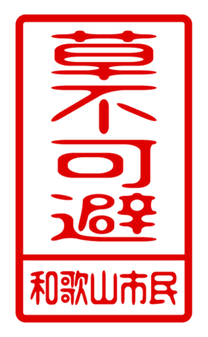 440741490