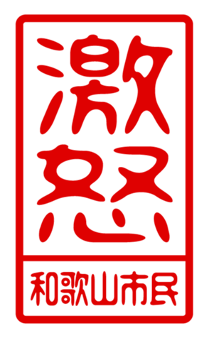 440741493