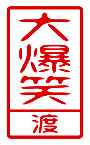 440741531