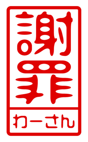 440870955