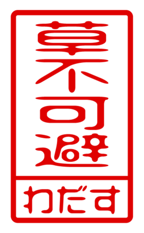 440871474