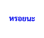 441115580