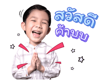 น้องมาร์ติน รูปที่ 1