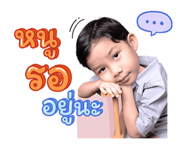 น้องมาร์ติน รูปที่ 8