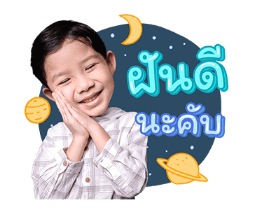 น้องมาร์ติน รูปที่ 9