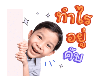 น้องมาร์ติน รูปที่ 12