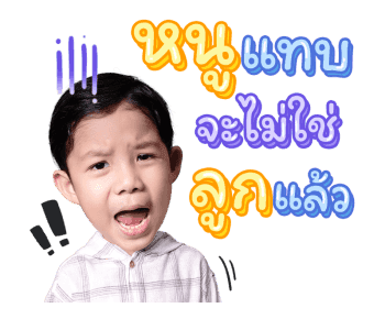 น้องมาร์ติน รูปที่ 14