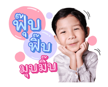 น้องมาร์ติน รูปที่ 16