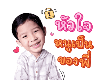 น้องมาร์ติน รูปที่ 17