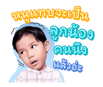 น้องมาร์ติน รูปที่ 18