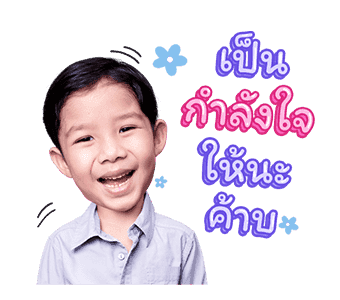 น้องมาร์ติน รูปที่ 19